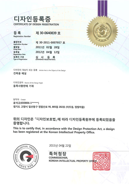 건축용 패널
